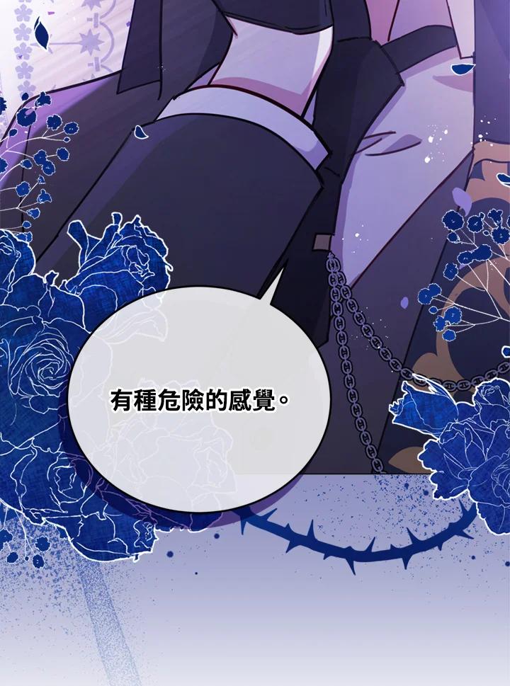 《不可接近的女士》第22话 第33页