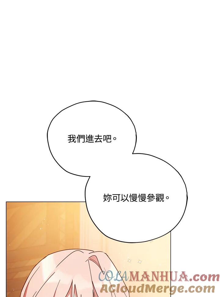 《不可接近的女士》第23话 第49页