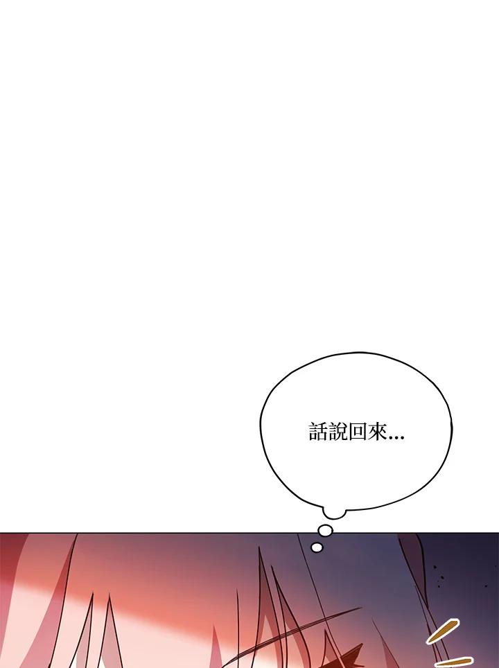 《不可接近的女士》第23话 第92页