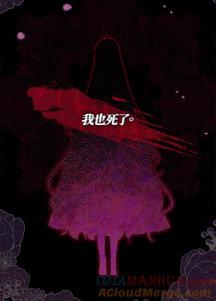 《不可接近的女士》第23话 第17页