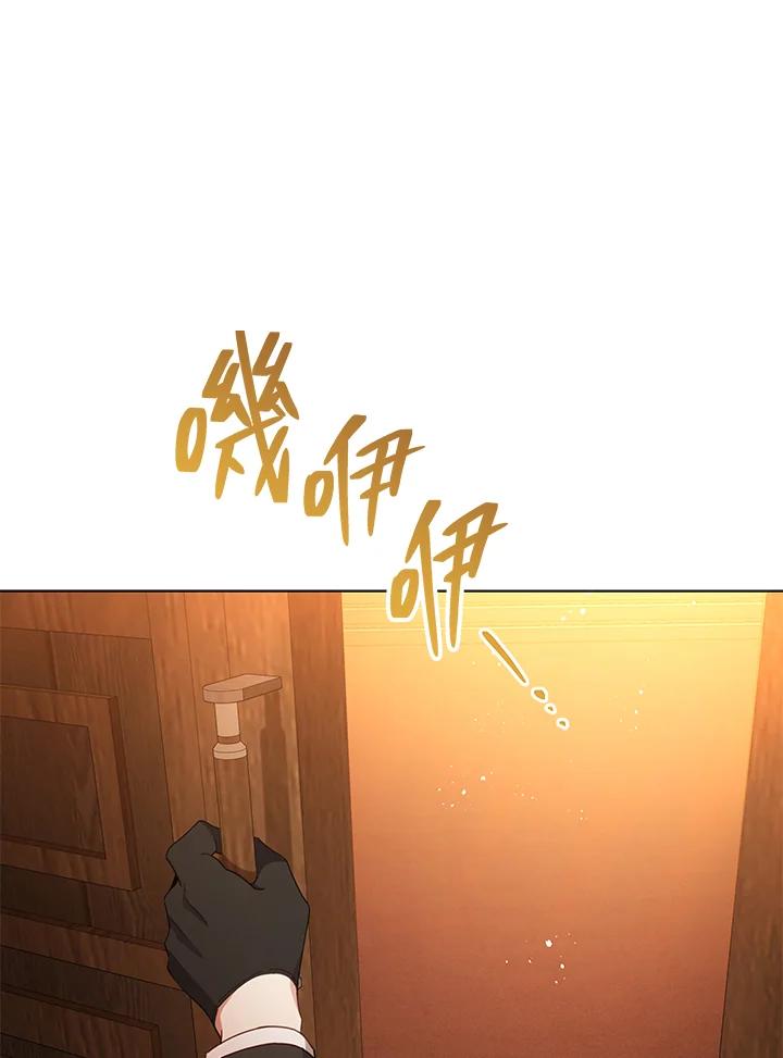 《不可接近的女士》第23话 第40页