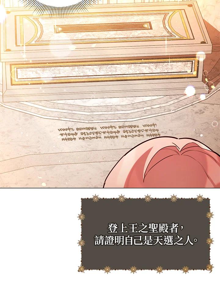 《不可接近的女士》第23话 第31页