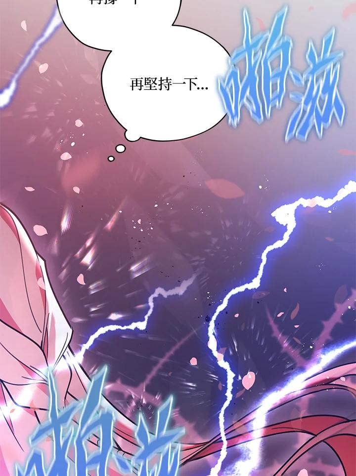《不可接近的女士》第23话 第102页