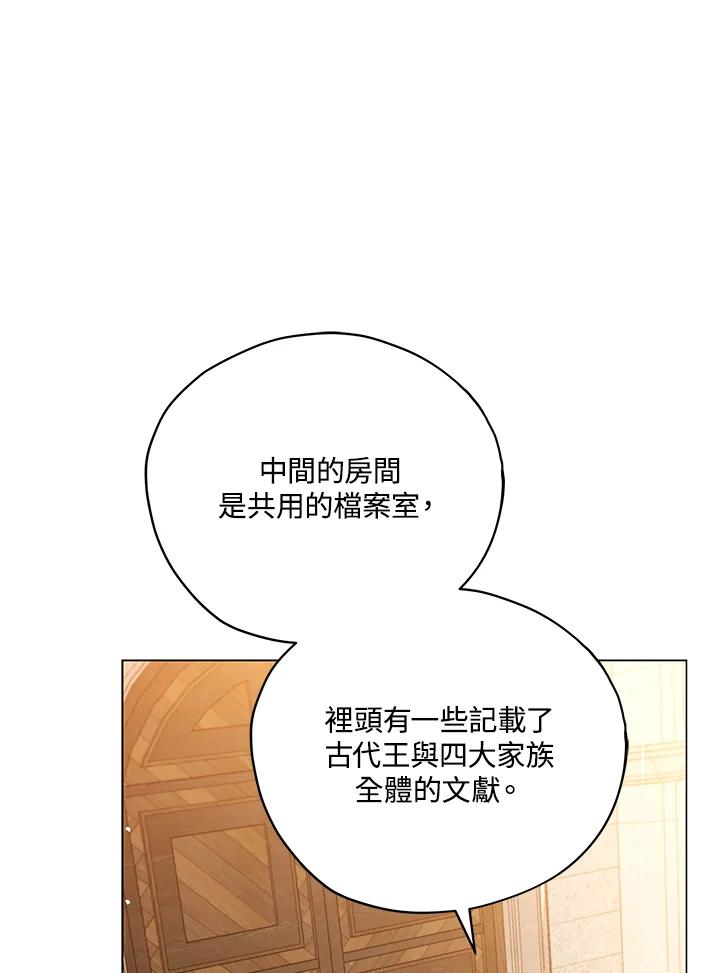 《不可接近的女士》第23话 第47页
