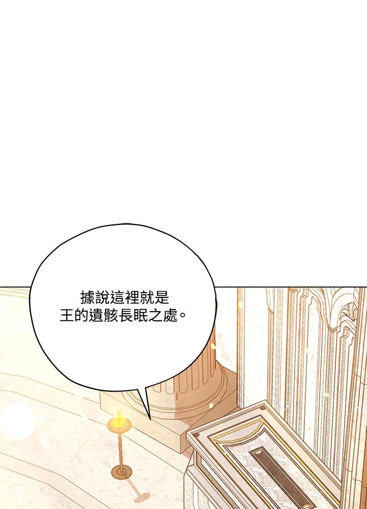 《不可接近的女士》第23话 第32页