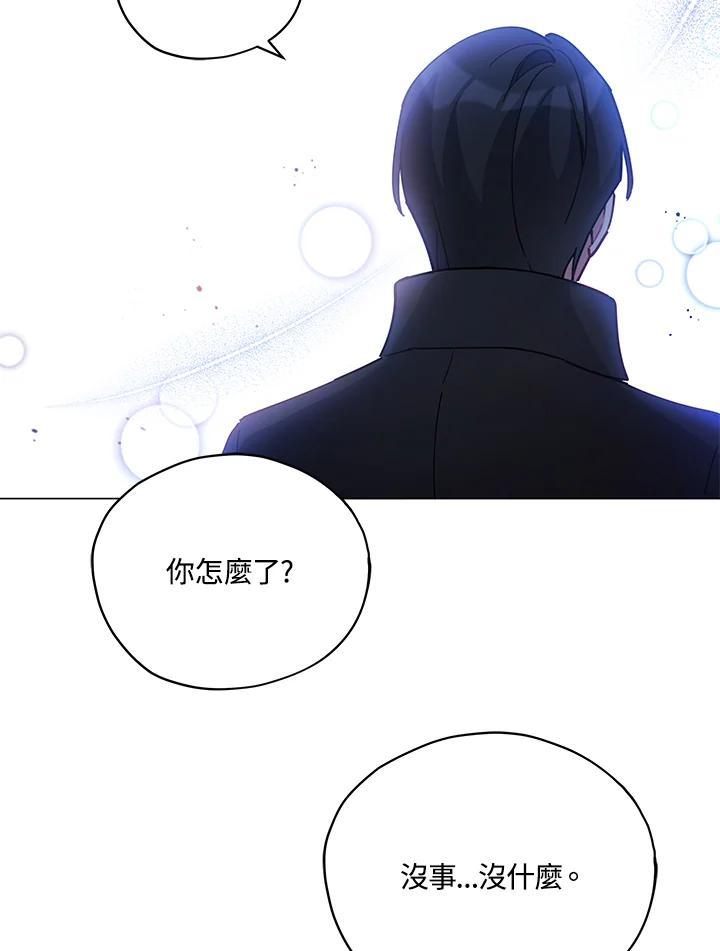 《不可接近的女士》第23话 第60页