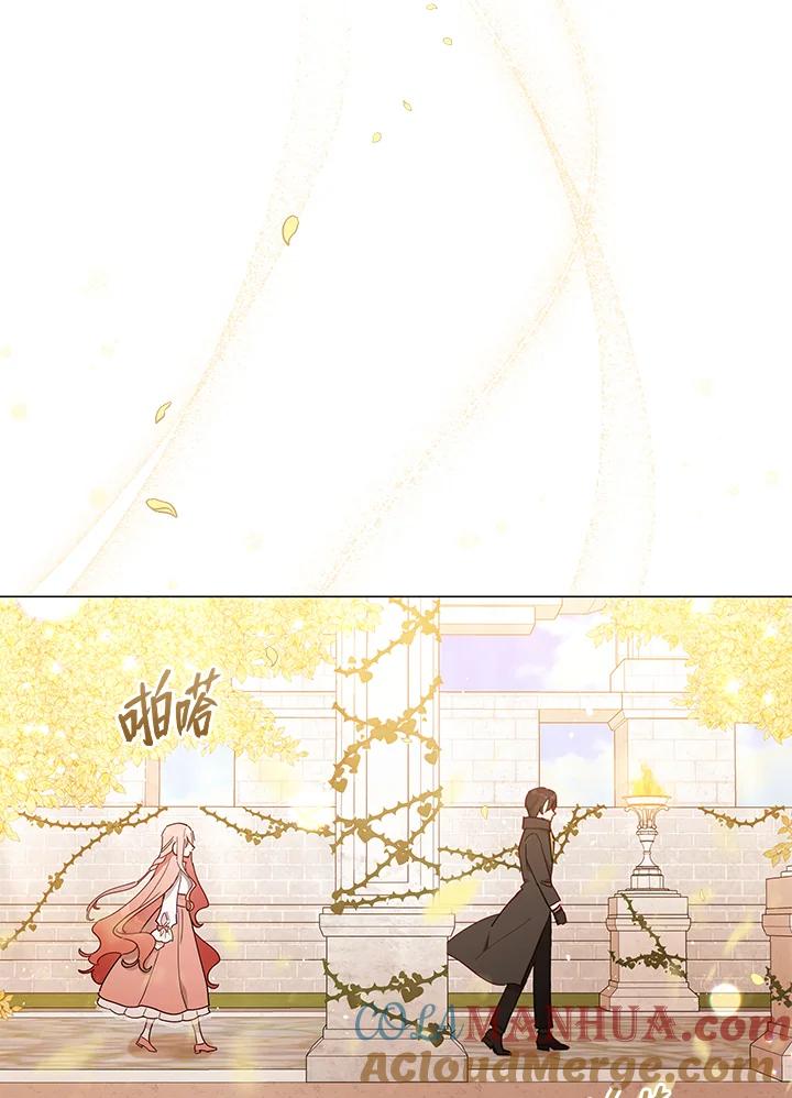 《不可接近的女士》第23话 第37页