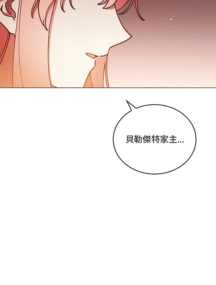 《不可接近的女士》第23话 第55页