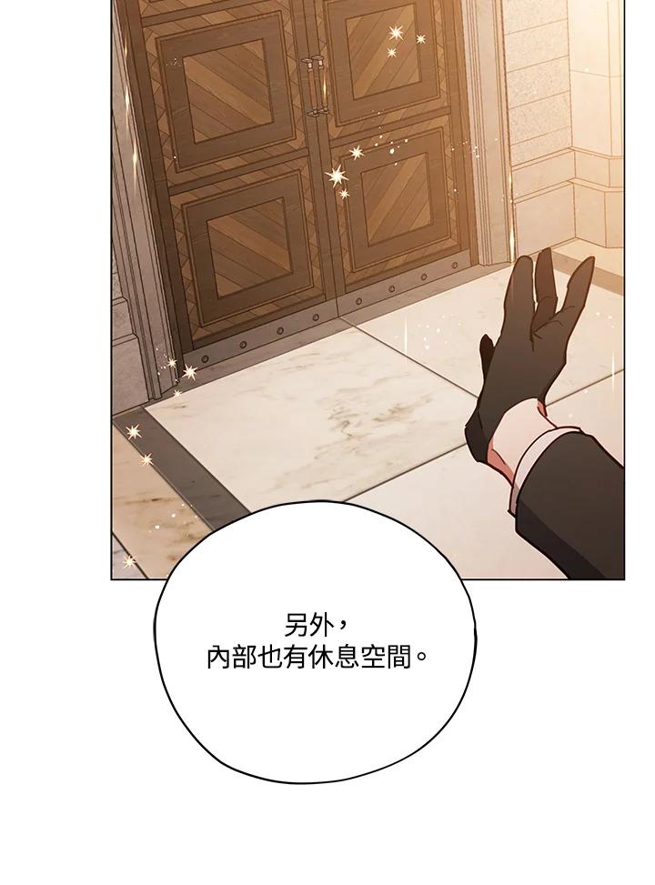 《不可接近的女士》第23话 第48页