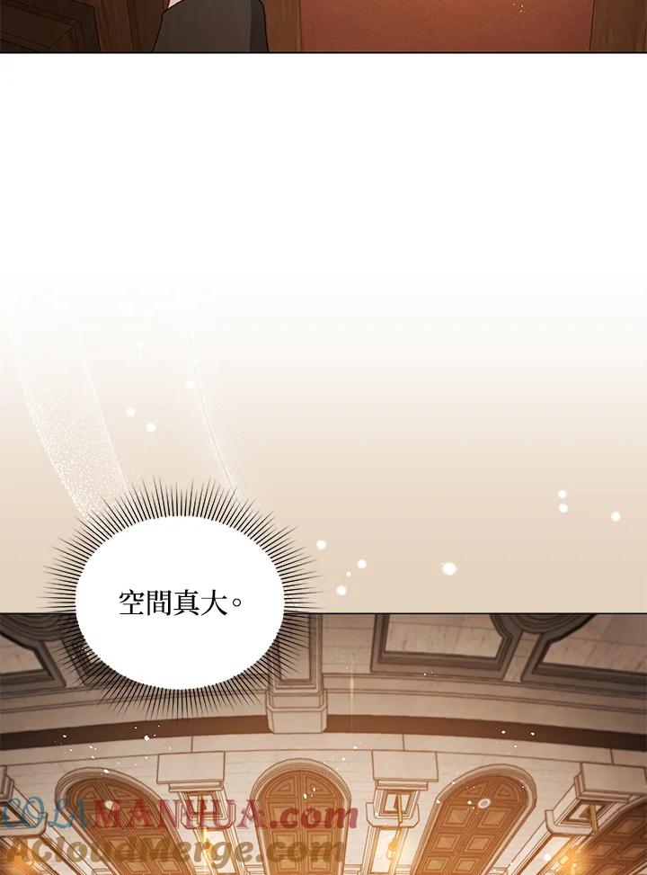 《不可接近的女士》第23话 第41页