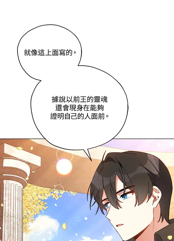 《不可接近的女士》第23话 第34页