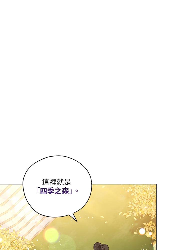 《不可接近的女士》第23话 第20页