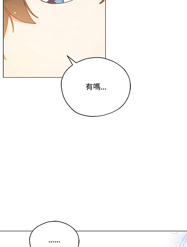 《不可接近的女士》第23话 第59页