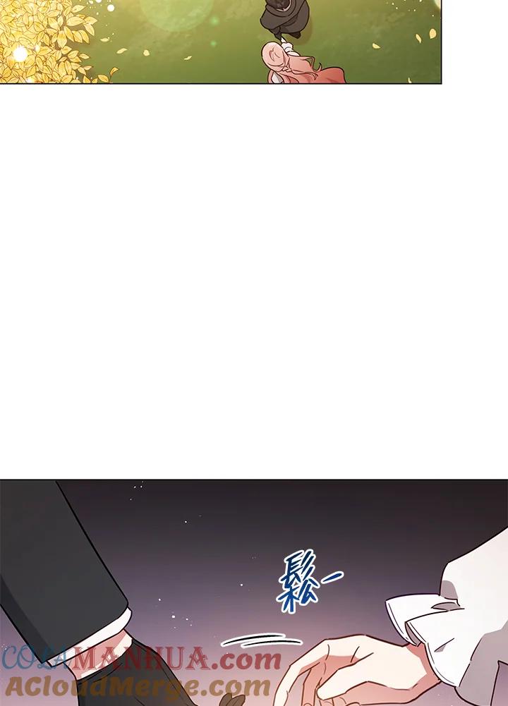 《不可接近的女士》第23话 第21页