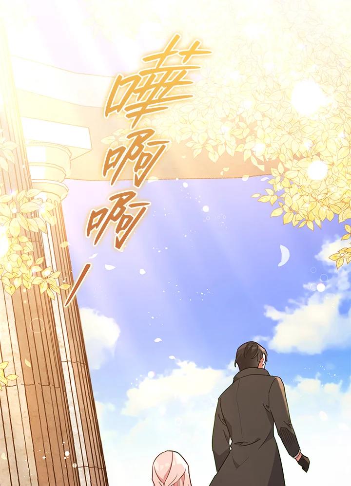 《不可接近的女士》第23话 第27页