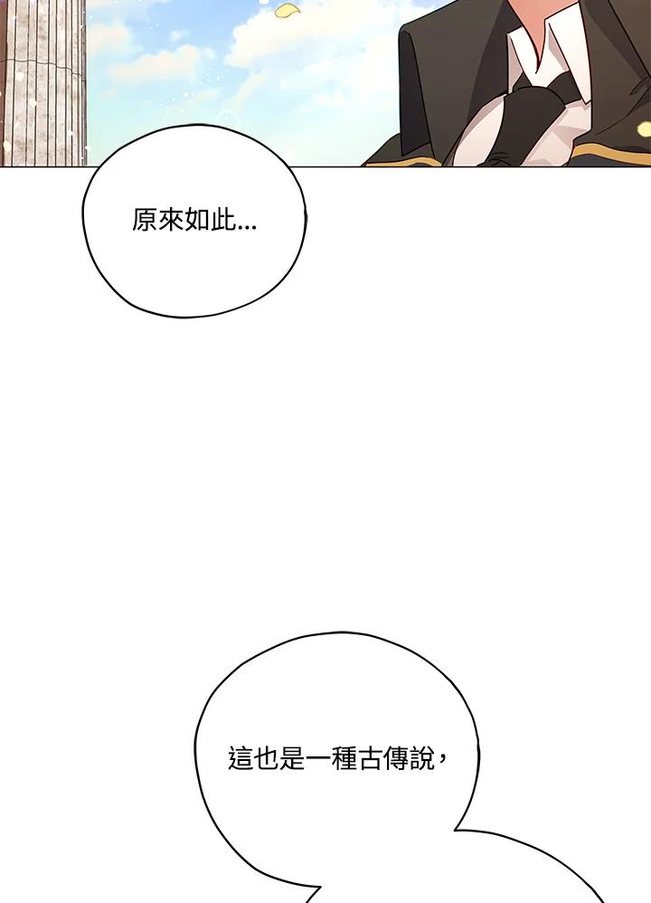 《不可接近的女士》第23话 第35页