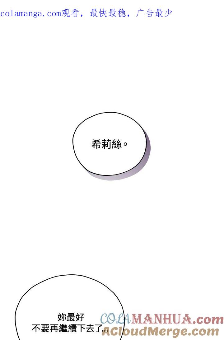 《不可接近的女士》第24话 第1页