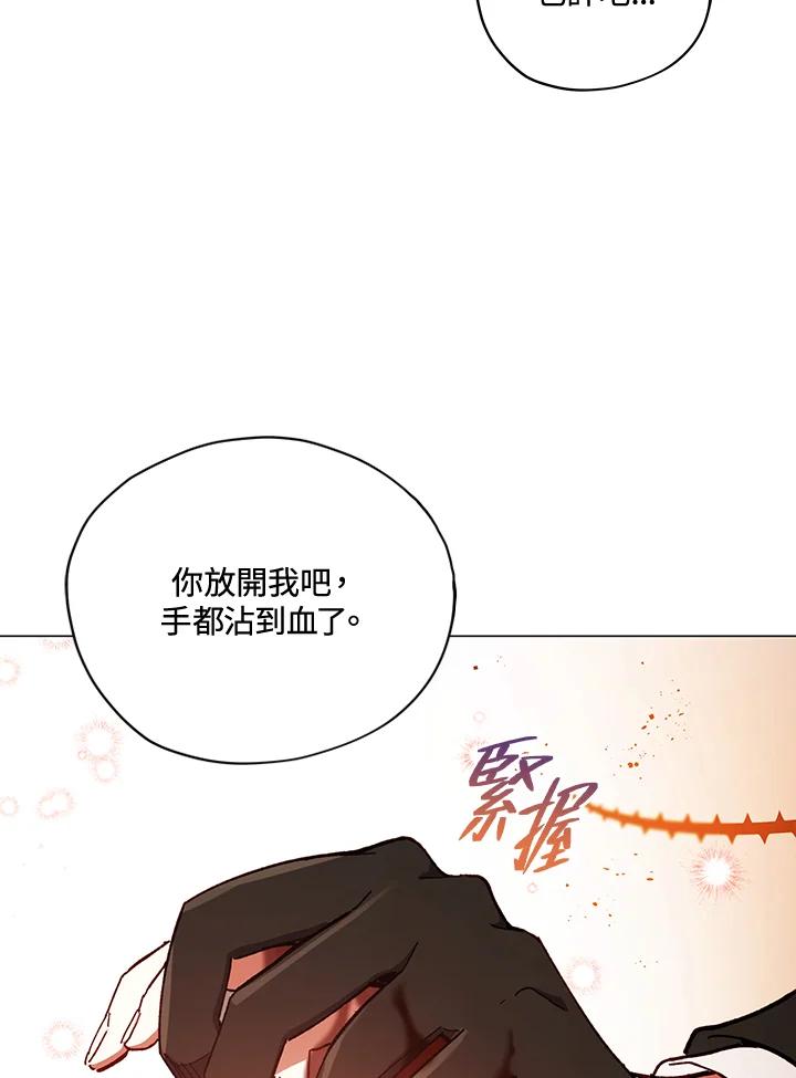 《不可接近的女士》第24话 第48页
