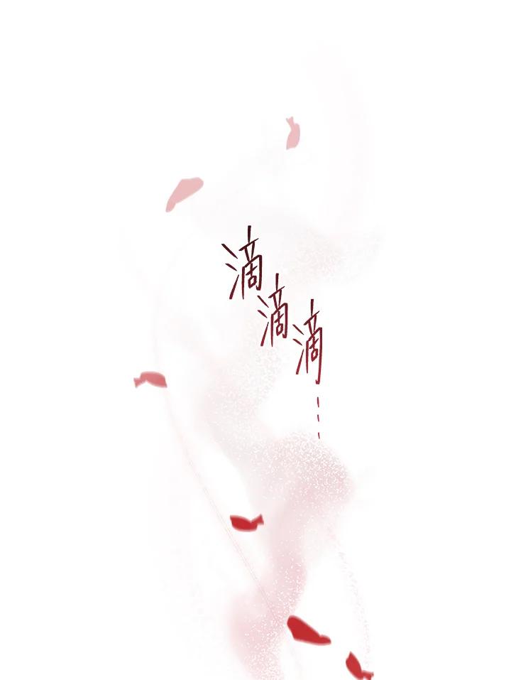 《不可接近的女士》第24话 第39页