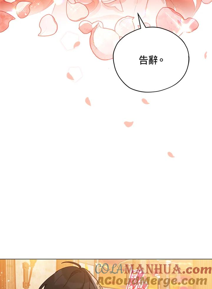 《不可接近的女士》第24话 第82页