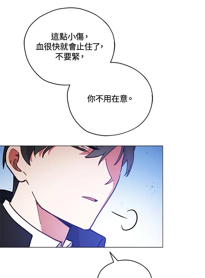 《不可接近的女士》第24话 第50页