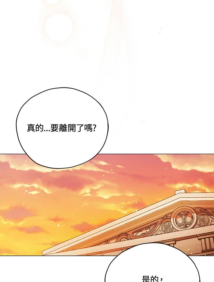 《不可接近的女士》第24话 第62页