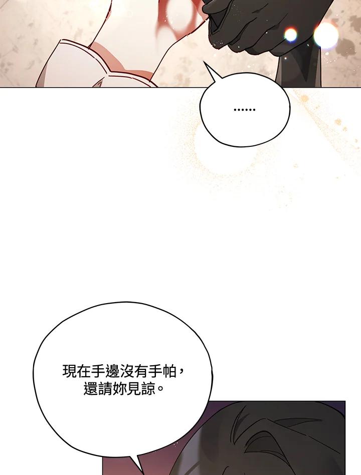 《不可接近的女士》第24话 第54页