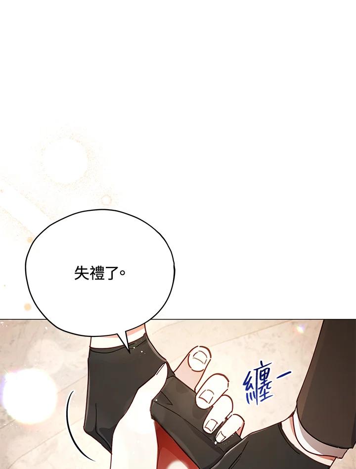 《不可接近的女士》第24话 第53页
