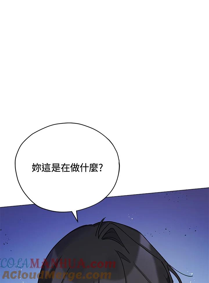 《不可接近的女士》第24话 第43页