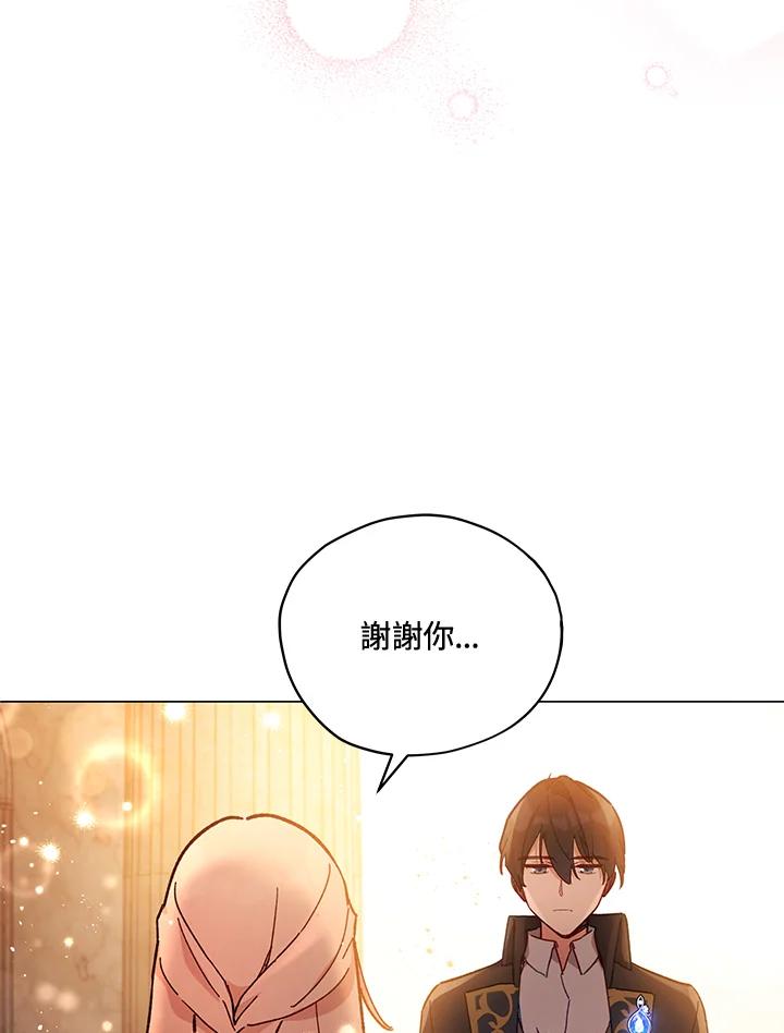 《不可接近的女士》第24话 第59页