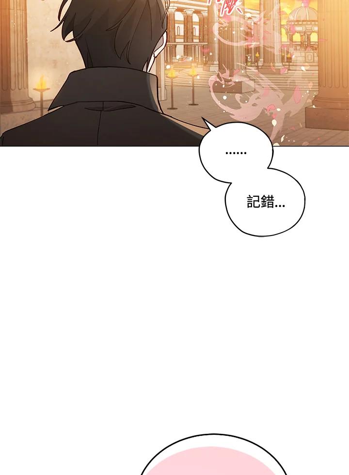 《不可接近的女士》第24话 第83页