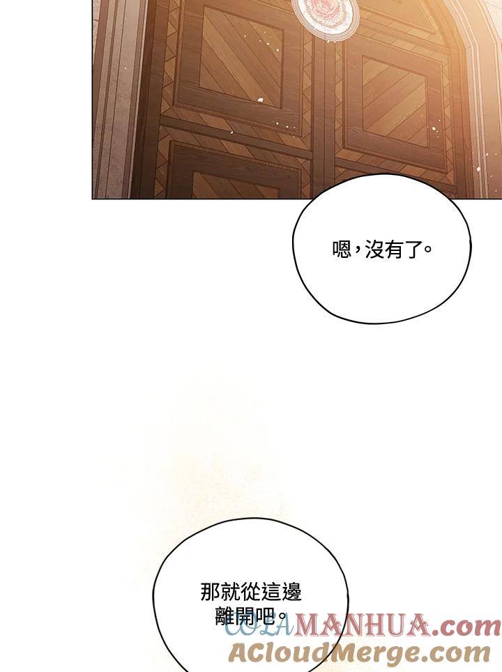 《不可接近的女士》第24话 第22页