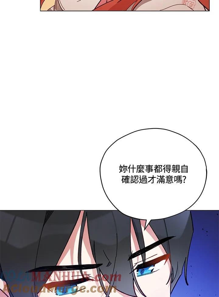 《不可接近的女士》第24话 第46页