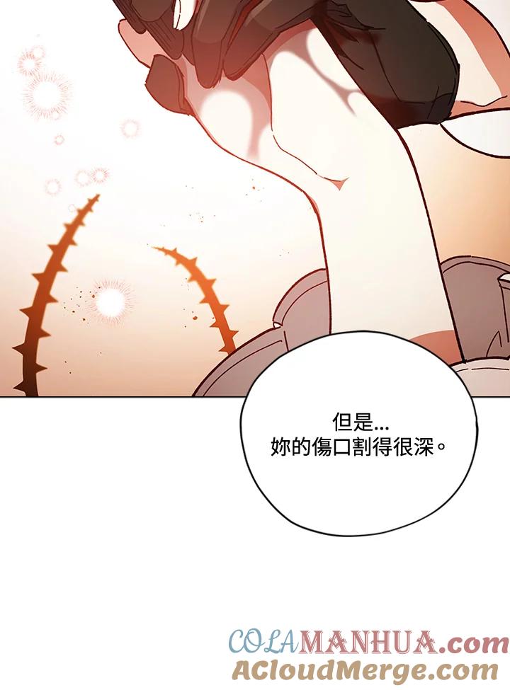 《不可接近的女士》第24话 第49页