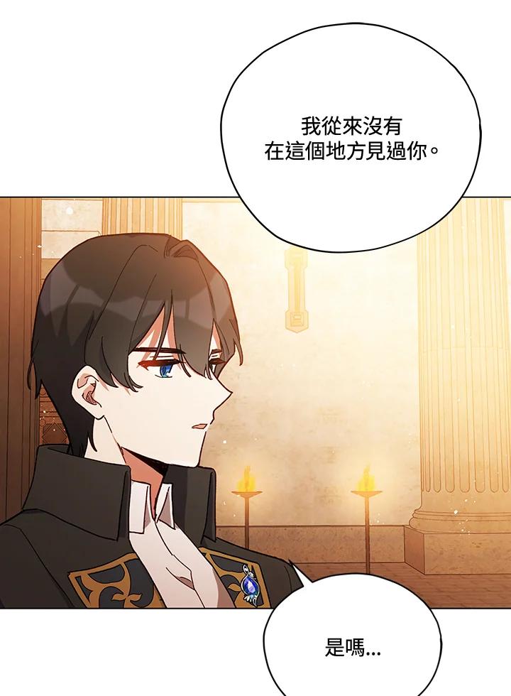 《不可接近的女士》第24话 第78页