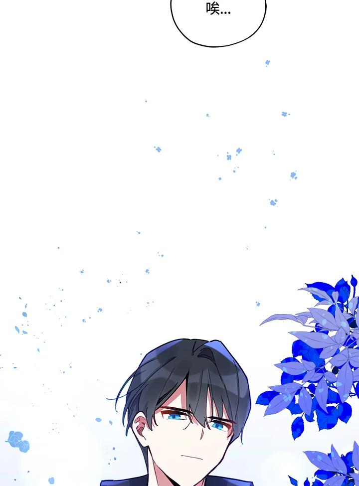 《不可接近的女士》第24话 第51页