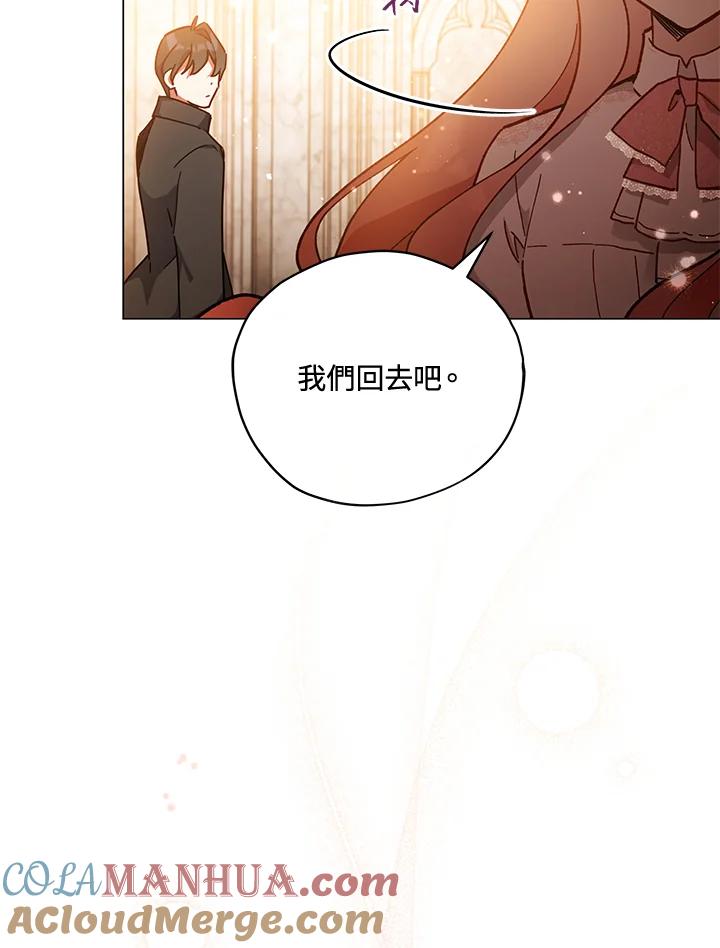 《不可接近的女士》第24话 第61页