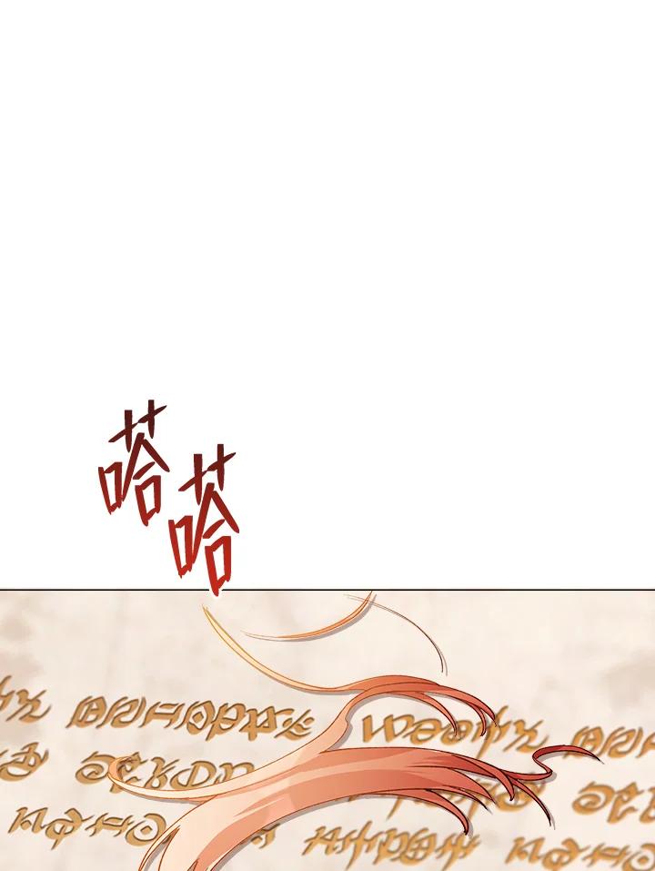 《不可接近的女士》第24话 第32页