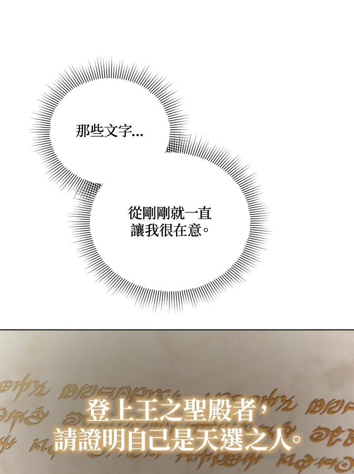 《不可接近的女士》第24话 第27页