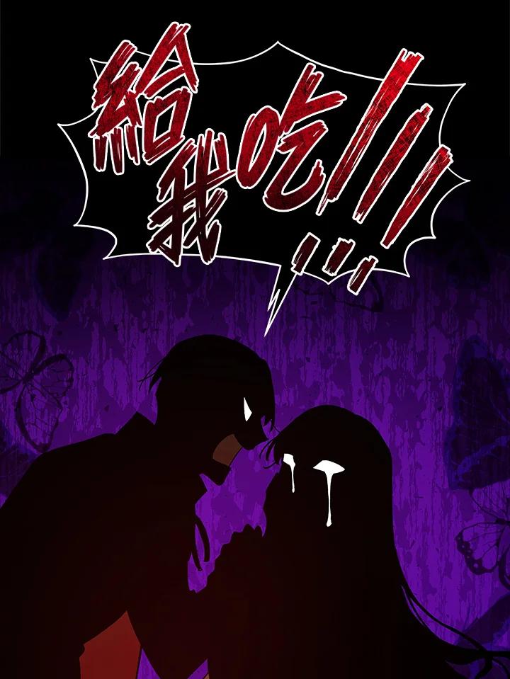 《不可接近的女士》第25话 第48页