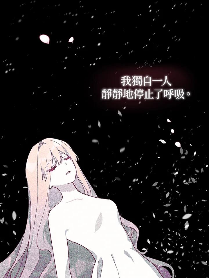 《不可接近的女士》第25话 第52页