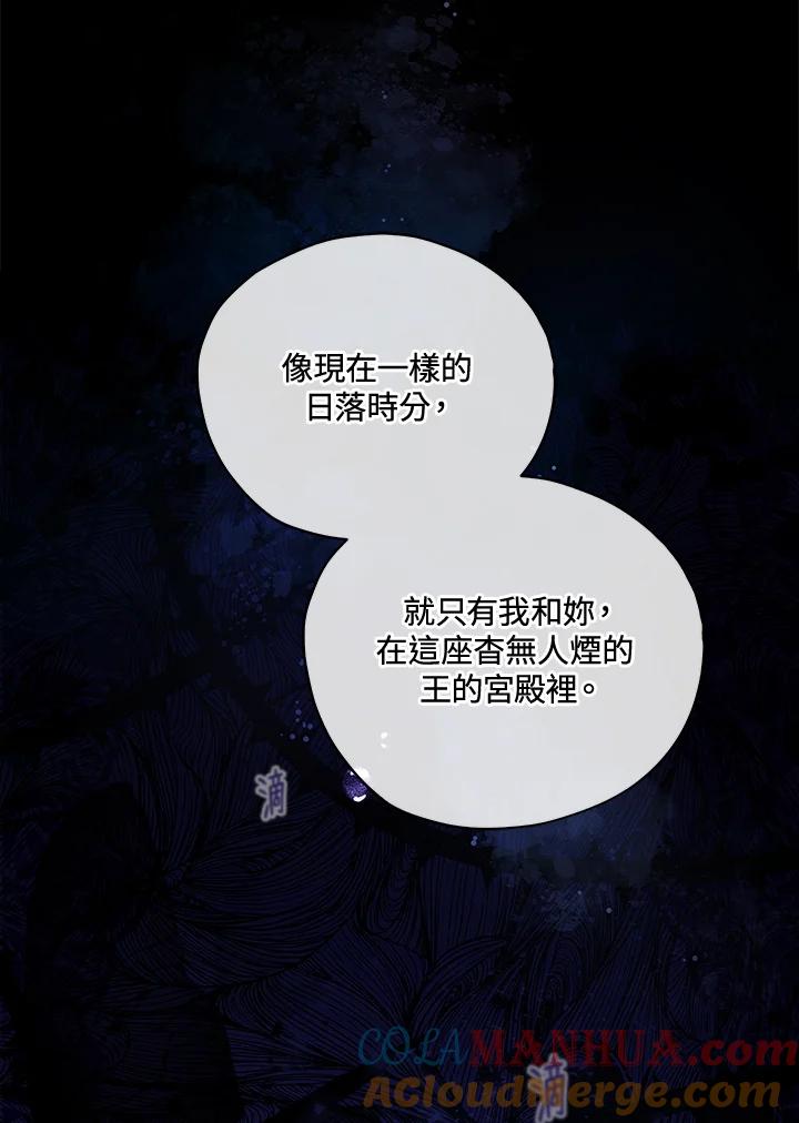 《不可接近的女士》第25话 第5页