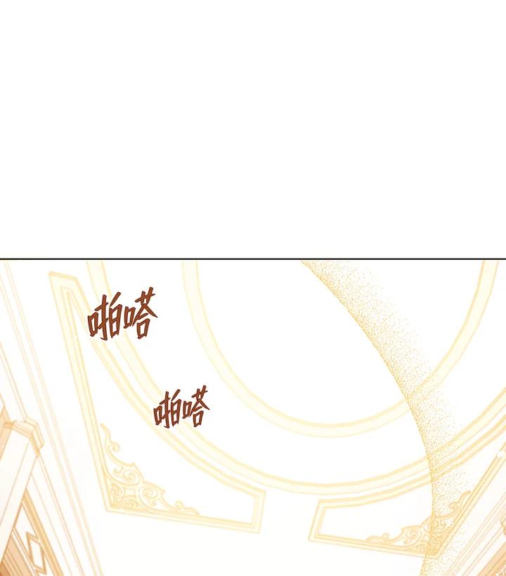《不可接近的女士》第25话 第56页