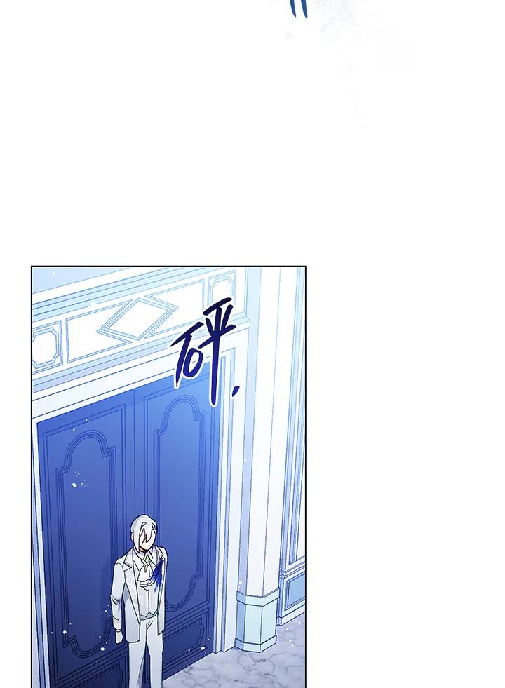 《不可接近的女士》第25话 第96页