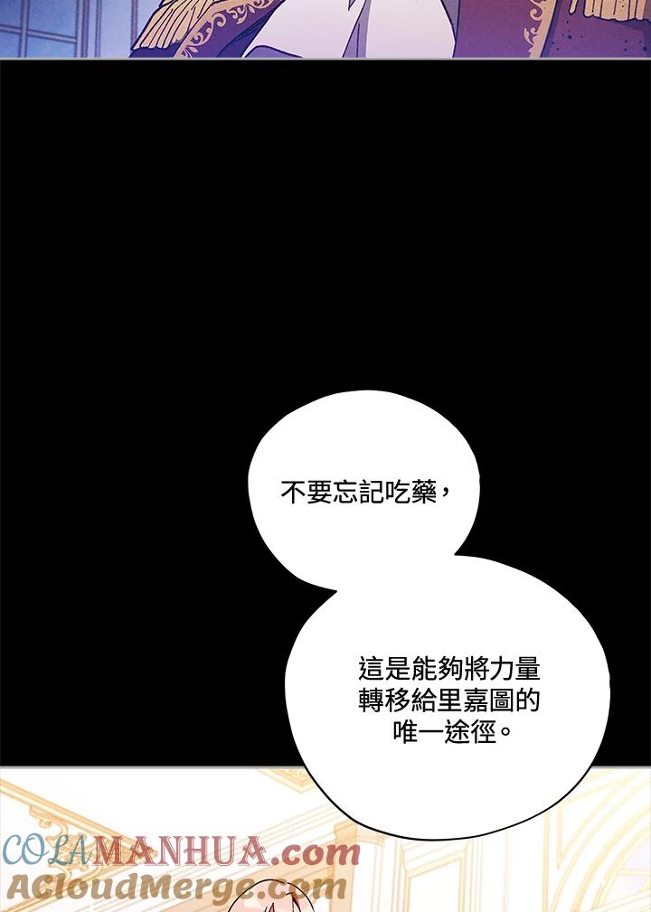 《不可接近的女士》第25话 第21页