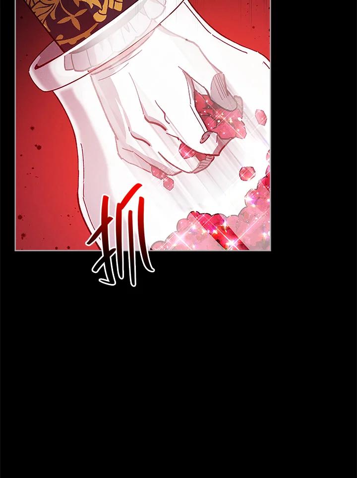 《不可接近的女士》第25话 第39页