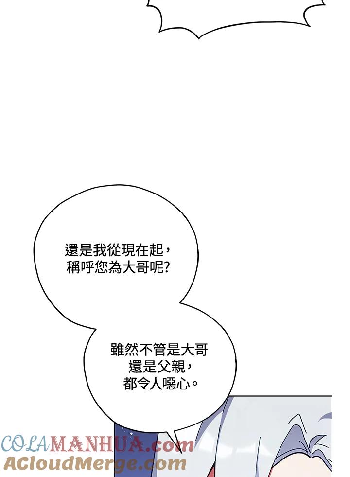 《不可接近的女士》第25话 第85页