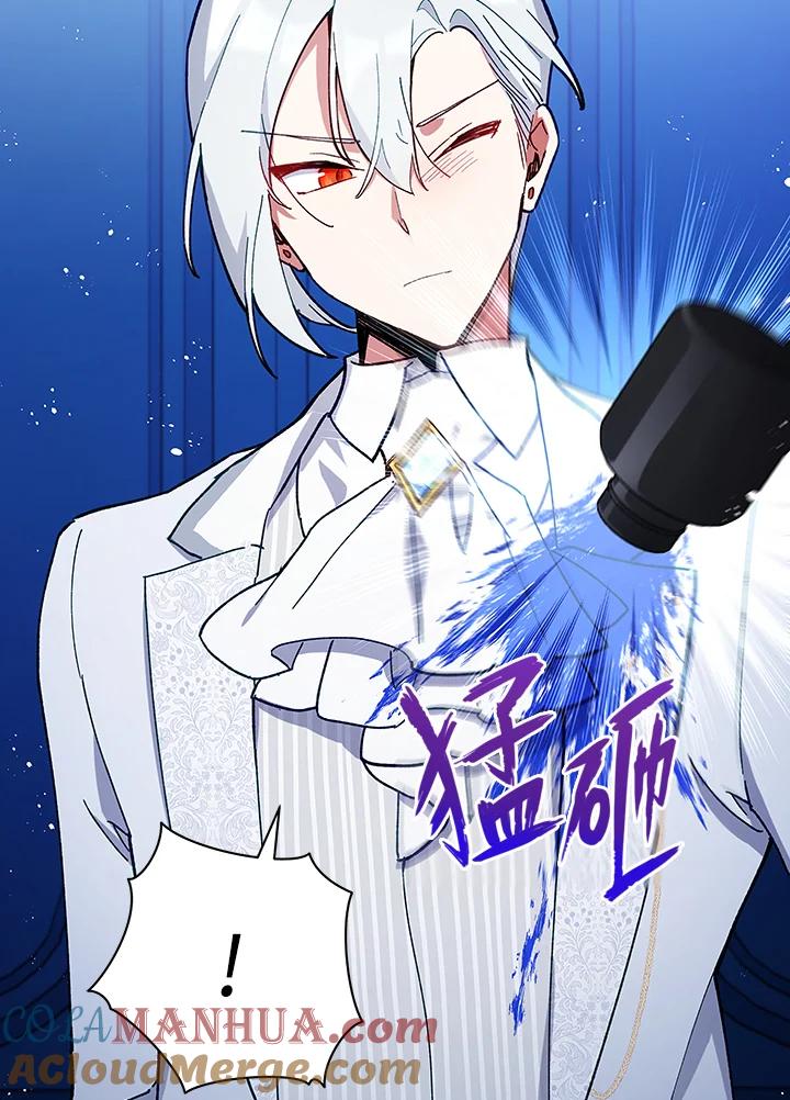 《不可接近的女士》第25话 第61页