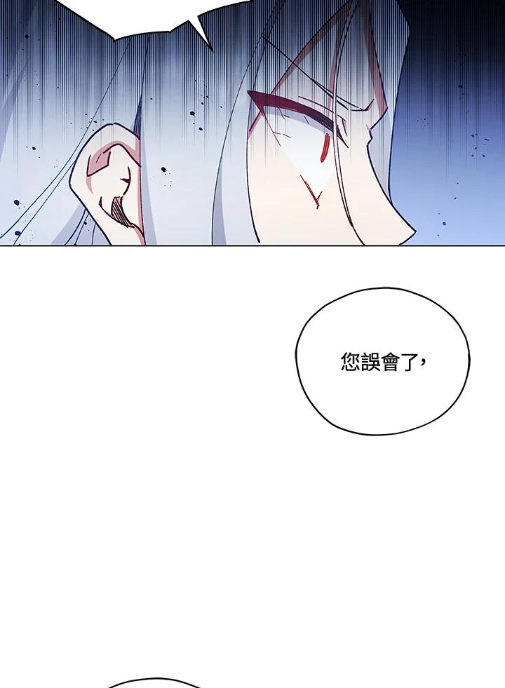 《不可接近的女士》第25话 第83页
