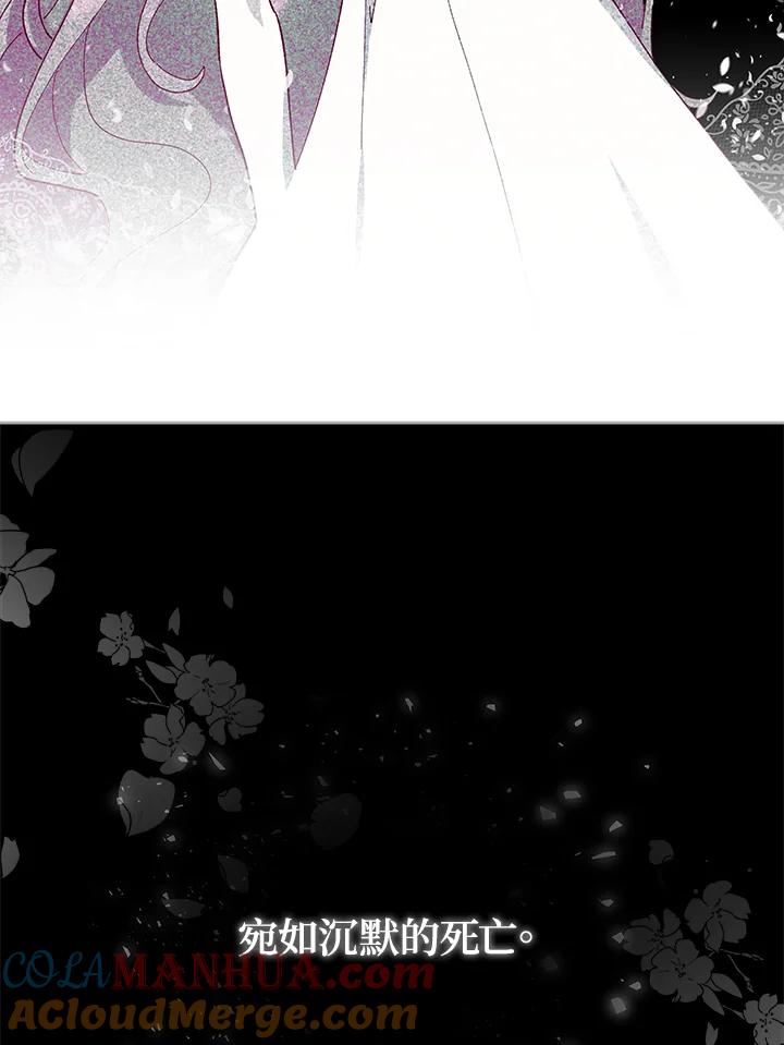 《不可接近的女士》第25话 第53页